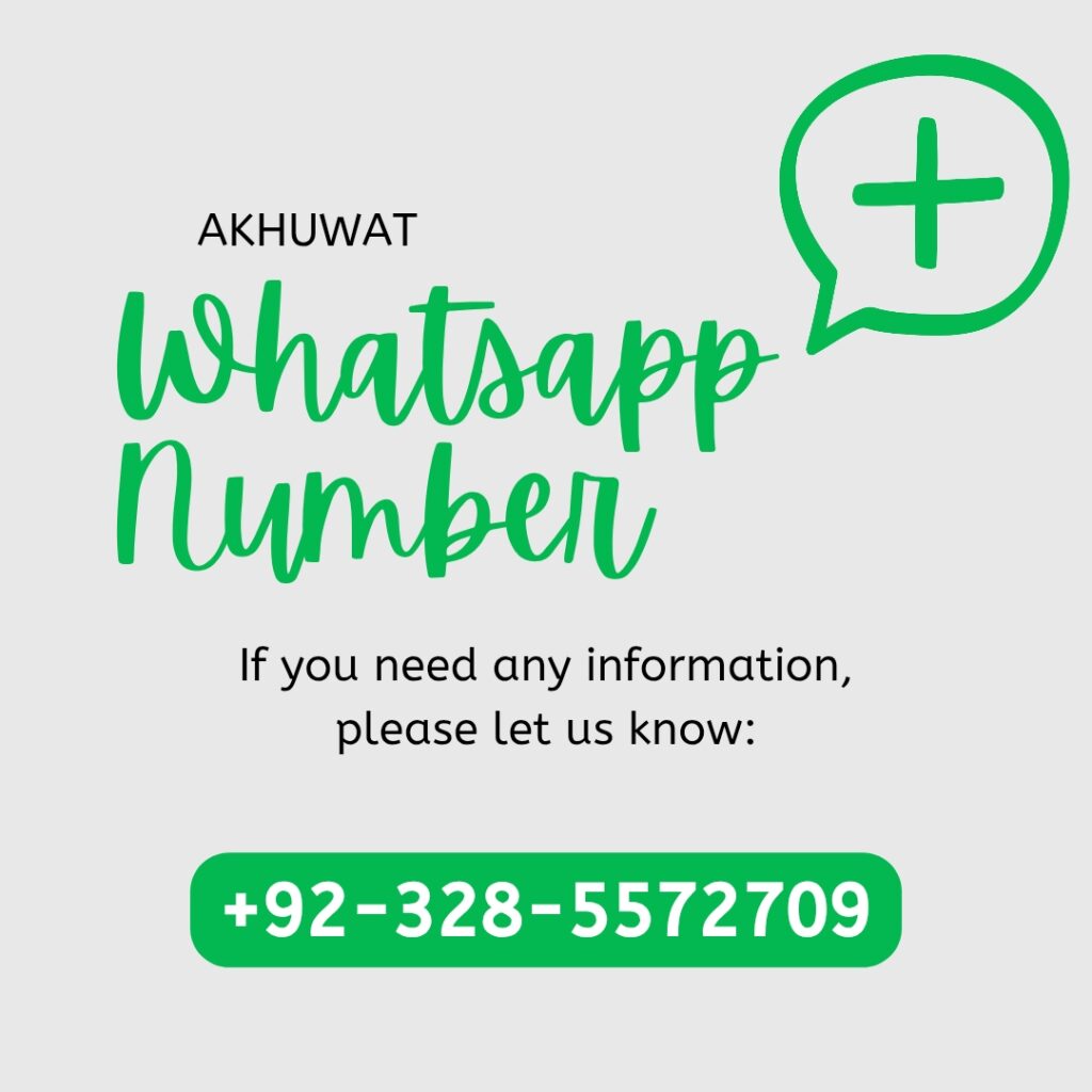 Akhuwat Whatsapp Number  Akhuwat Whatsapp Number
